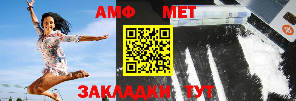 Трёхгорный  АМФЕТАМИН 98%  Вход с VPN 