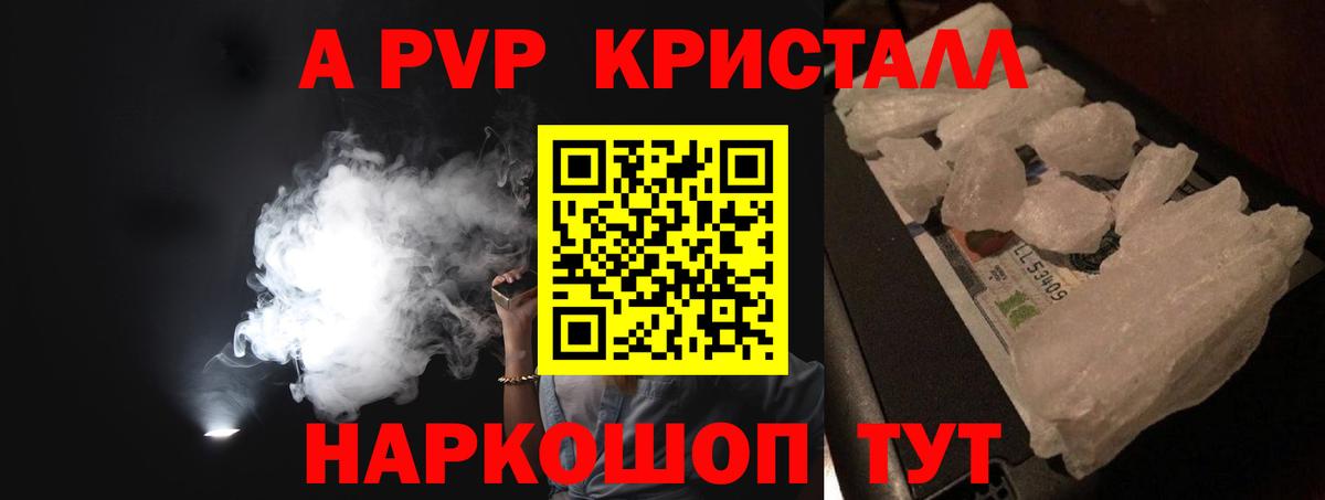 Alpha PVP  Alfa_PVP Соль  Вход с VPN  Alfa_PVP СК КРИС  Трёхгорный 