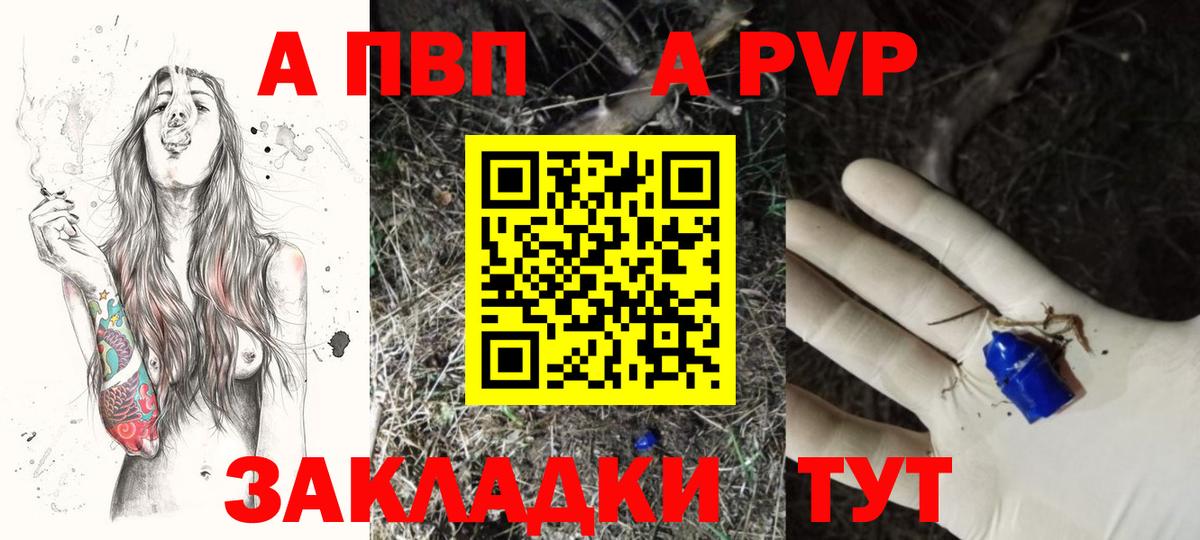Альфа ПВП мука Трёхгорный