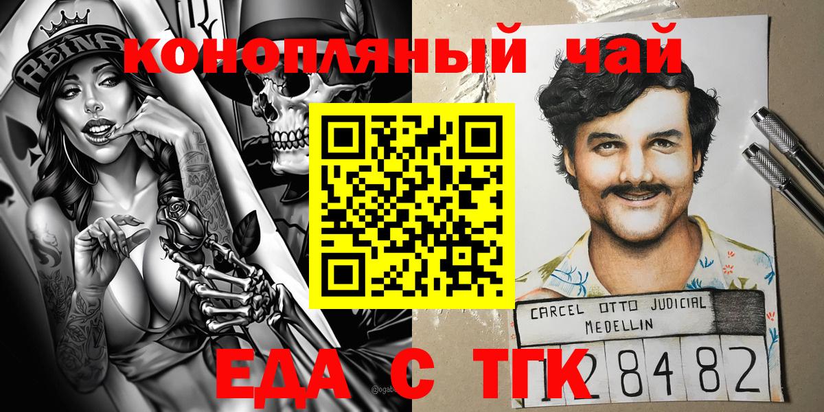 Canna-Cookies конопля  Вход с VPN  Трёхгорный 