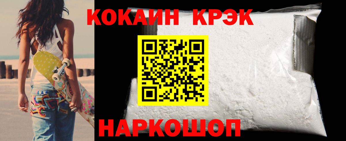 Cocaine Эквадор Трёхгорный