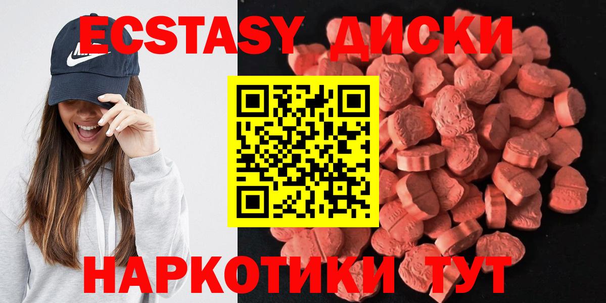 МЕГА   Вход с VPN  Трёхгорный  Экстази 280 MDMA  Экстази mix 