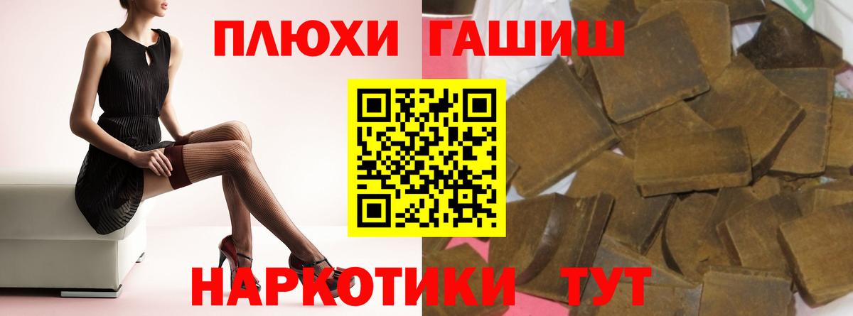 наркота  ГАШ 40% ТГК  Вход с VPN  ГАШИШ Cannabis  Трёхгорный  Гашиш 