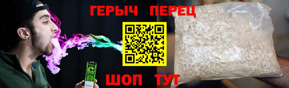 Героин  Героин герыч  Вход с VPN  Трёхгорный 