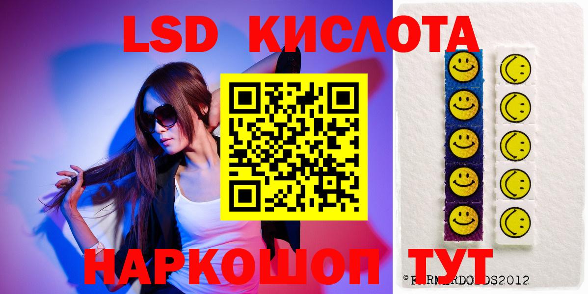 LSD-25 экстази кислота  Вход с VPN  Трёхгорный  ЛСД экстази ecstasy 