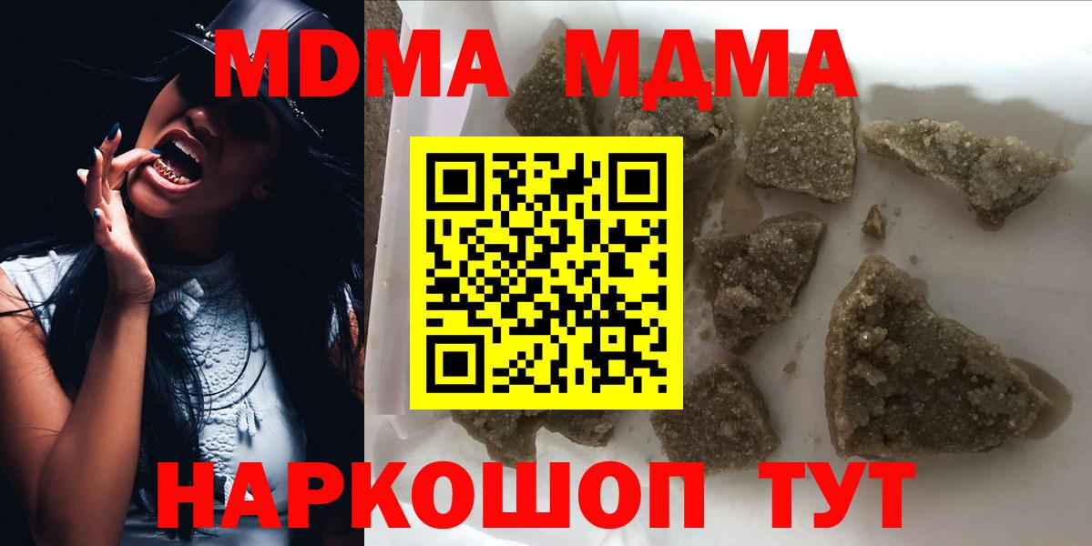 MDMA молли  MDMA crystal  Трёхгорный  Вход с VPN 