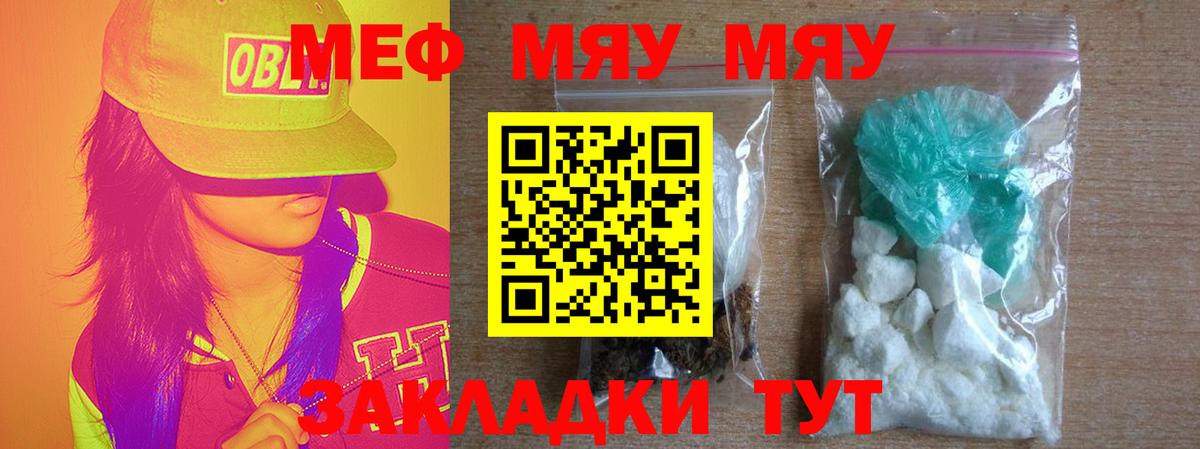 МЕФ кристаллы Трёхгорный