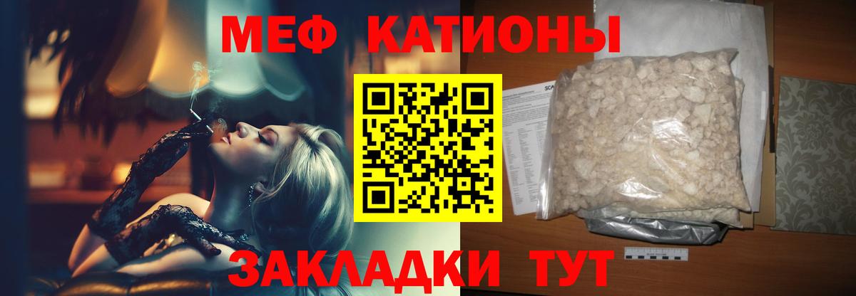 МЯУ-МЯУ 4 MMC  МЯУ-МЯУ мяу мяу  Мефедрон  Вход с VPN  Трёхгорный  МЯУ-МЯУ 