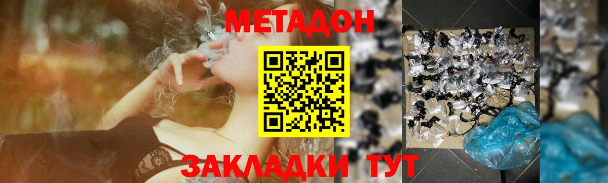 МЕТАДОН мёд  Метадон мёд  Трёхгорный  Вход с VPN 