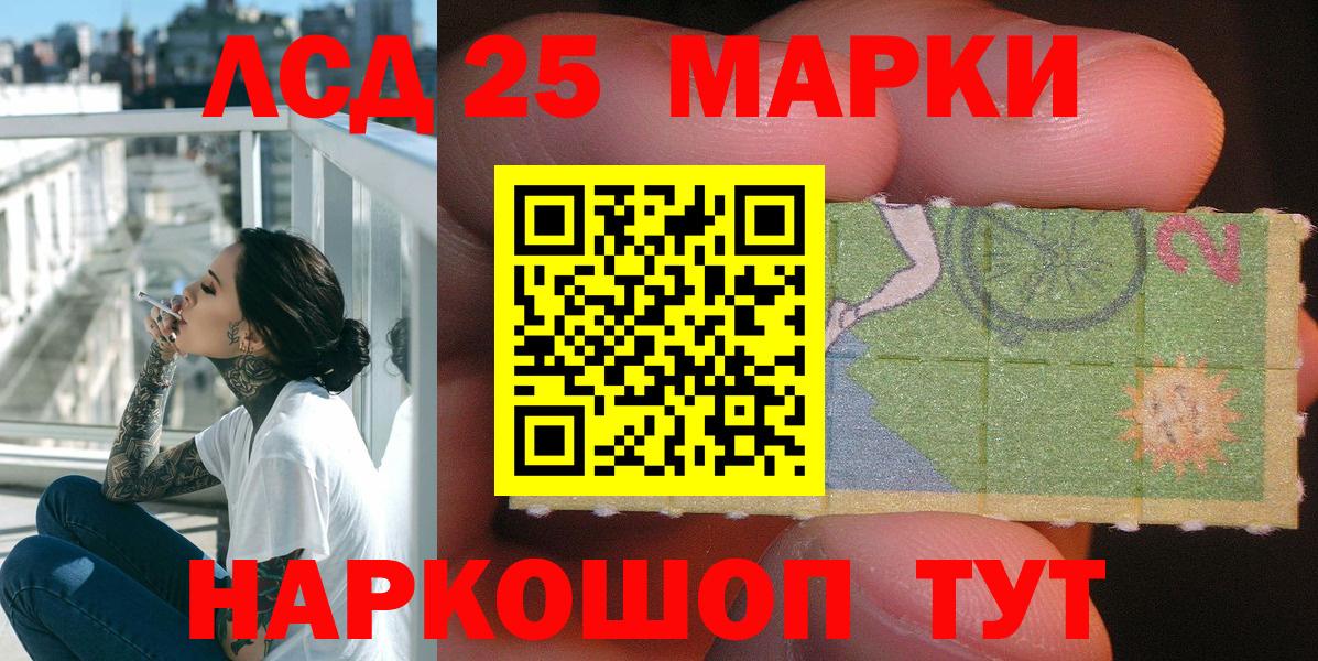 Наркотические марки 1,8мг  Вход с VPN  Трёхгорный 