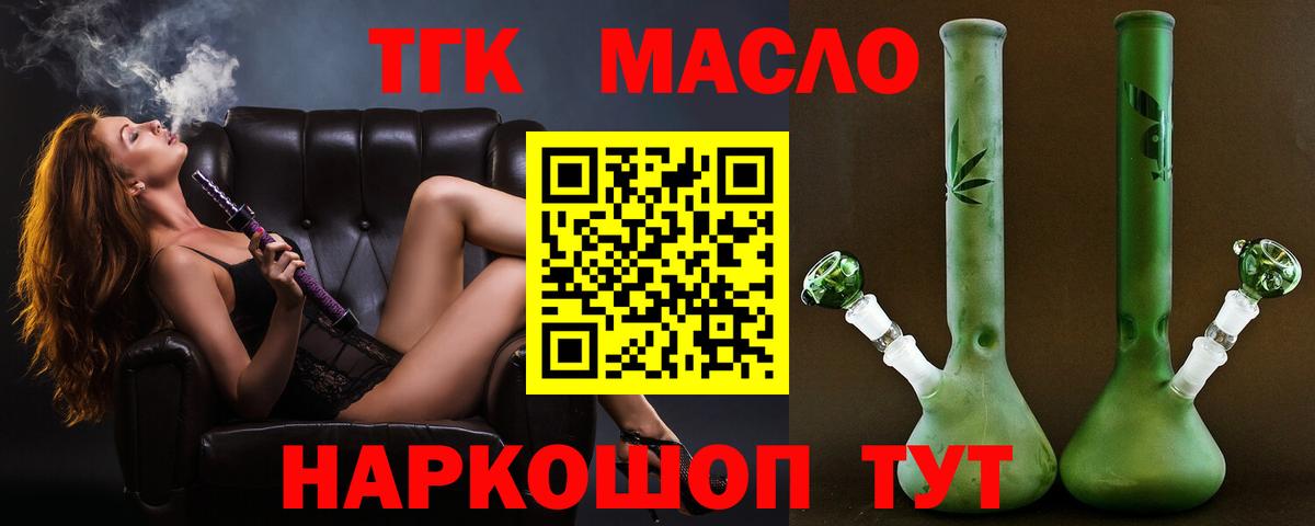 купить   Дистиллят ТГК вейп с тгк  Дистиллят ТГК THC oil  Вход с VPN  Трёхгорный 
