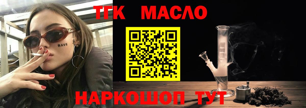 Дистиллят ТГК THC oil Трёхгорный