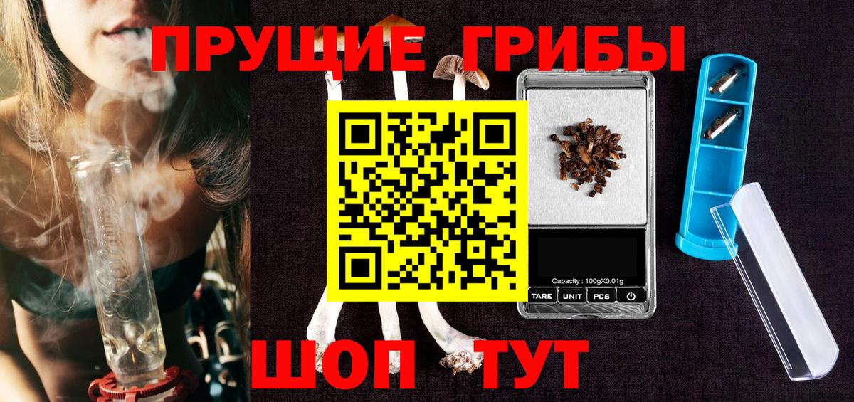 Галлюциногенные грибы мухоморы  Псилоцибиновые грибы Psilocybe  Трёхгорный  Вход с VPN 